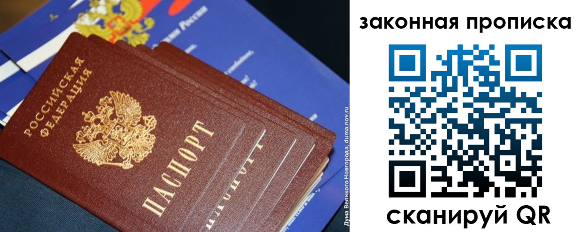 временная регистрация для школы в Губкине