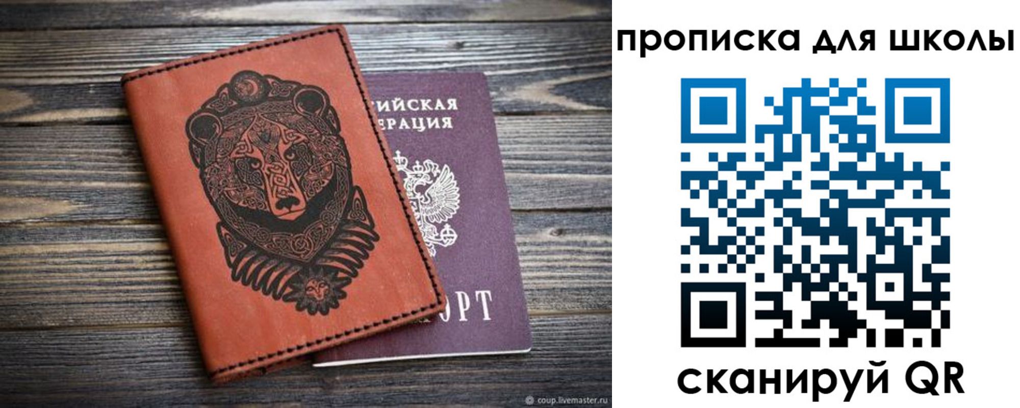 миграционный учет в Губкине